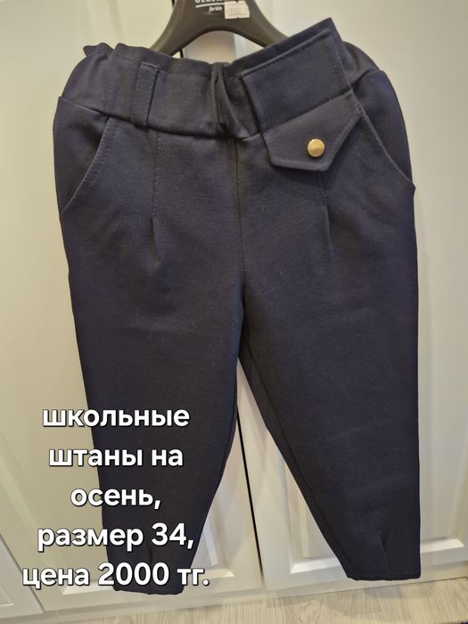 Школьные вещи на девочку
