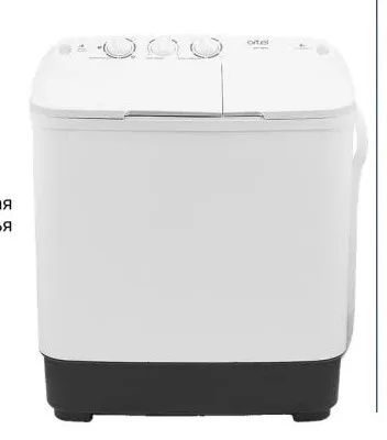 Полуавтомат стиральная машина