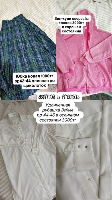 Продам одежда, вещи б/у