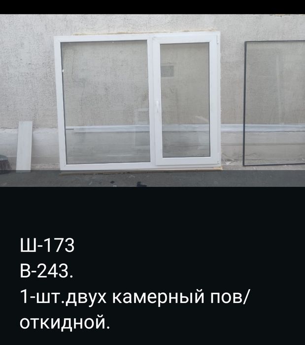 Пластиковые окна б/у