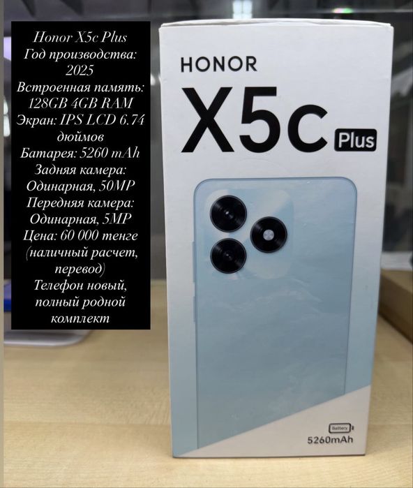 Смартфон Honor X5 Plus. Новый.