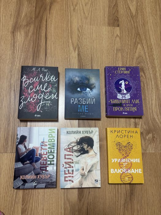 Booktok книги на български език