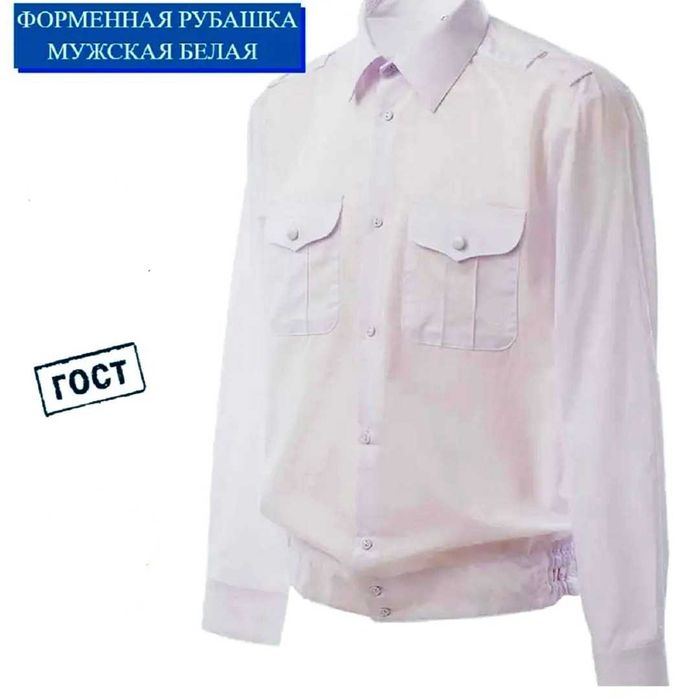 Рубашка форменная с длинным рукавом для НВП