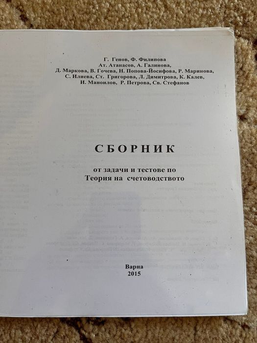 Продавам учебници