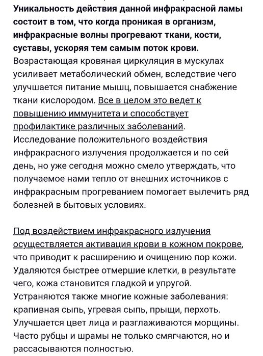 Продам лечебную лампу