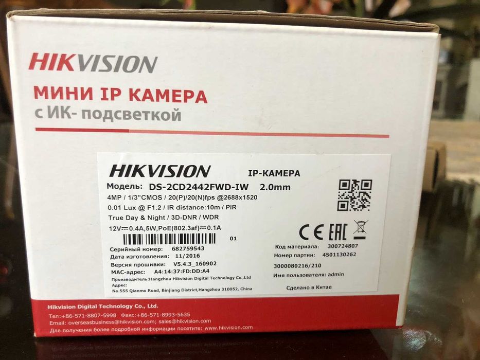 2 нови  Безжични Wi-Fi IP камери HIKVISION DS-2CD2442FWD-IW  + Бебефон