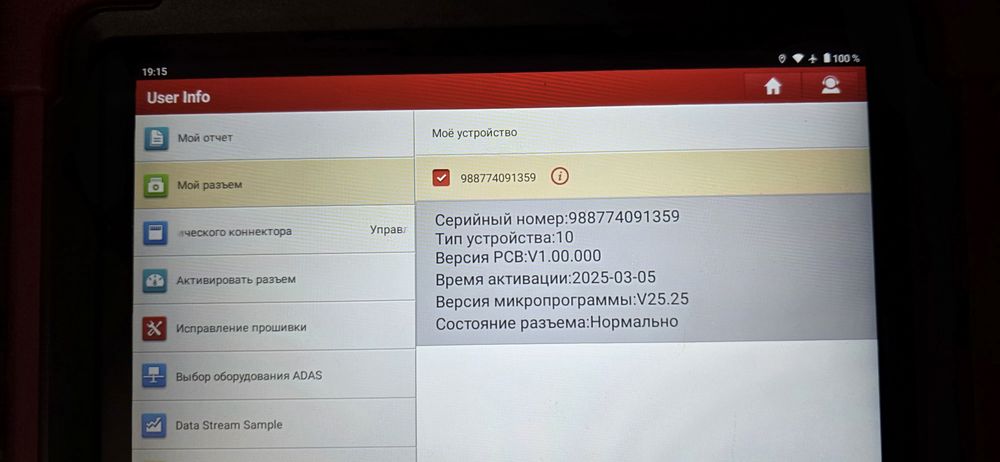 Продам launch x431 с адаптерами