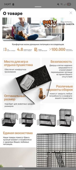 вольер/клетка для животных б/у