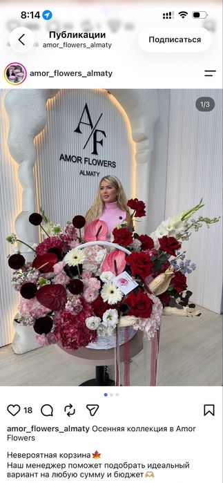 Цветы 50k , стоит150к от amor_flowers_almaty