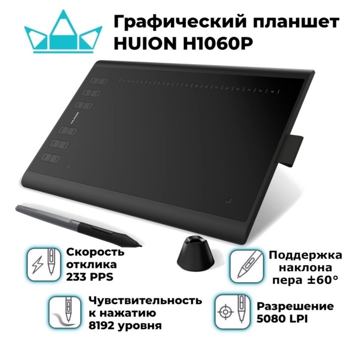 Графический планшет