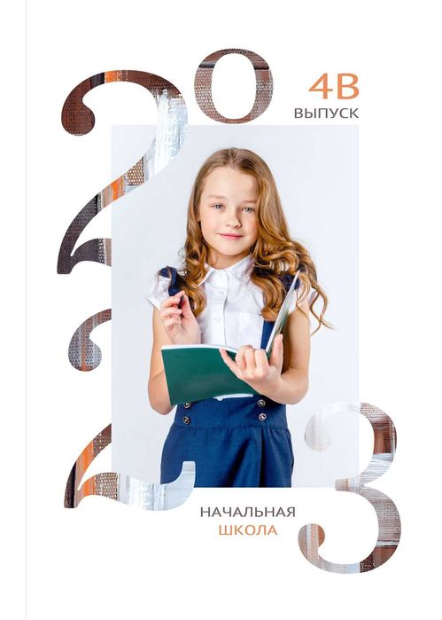 Виньетки выпускникам