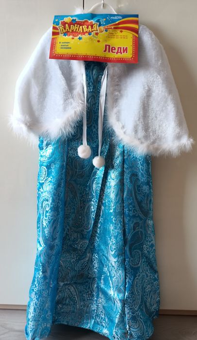 Карнавальный костюм