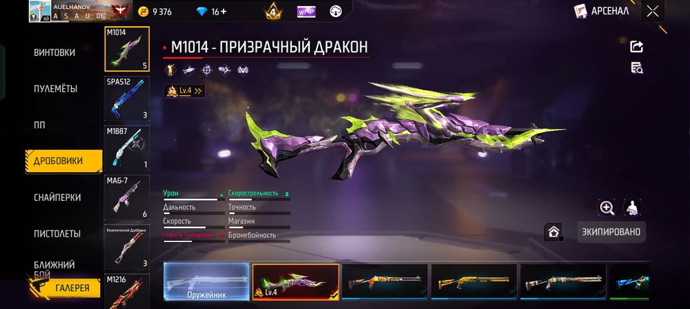 Фф аккаунт ленгер
