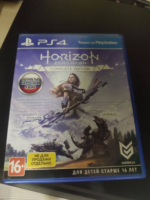 Продам/обменяю Ps4/ps5 horizon zero dawn complete edition