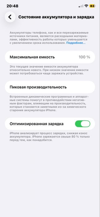 Айфон 11 продам или обмен