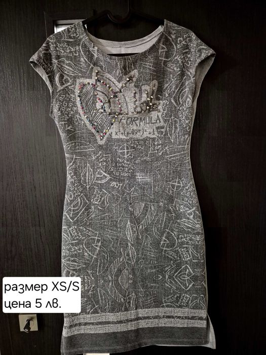 Рокли на ниска цена