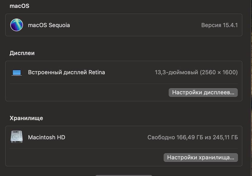 Продаю MacBook Pro 13” (M1, 2020)