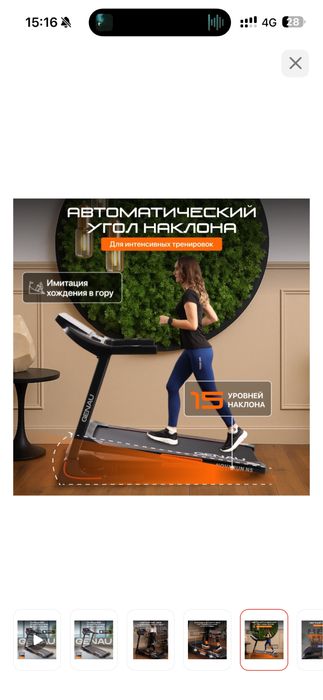 Беговая дорожка GENAU N5