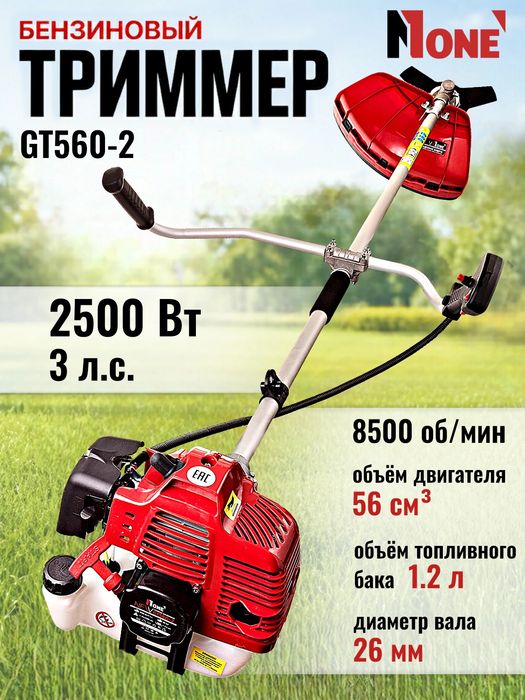 Продам бензиновый триммер