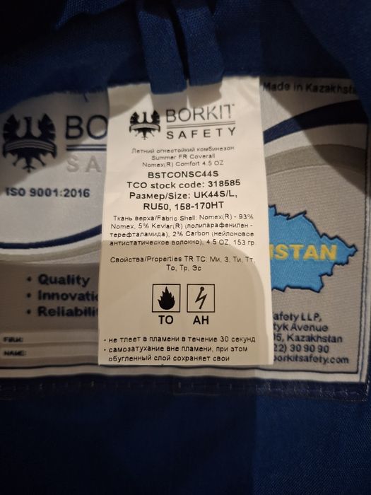 Тшо комбез летний