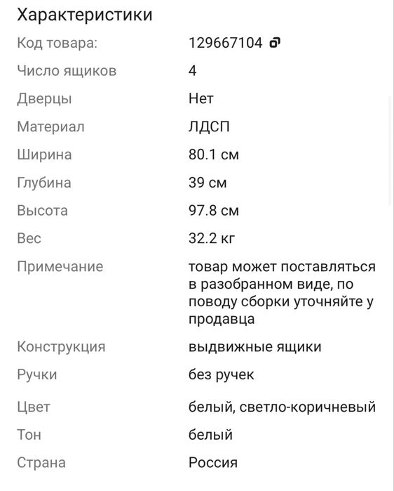 Продам комод возможен торг