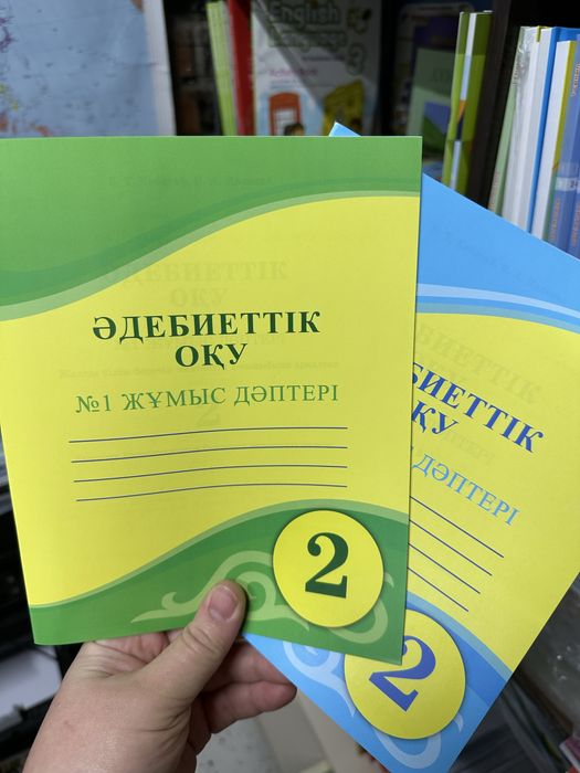 2 сынып жұмыс дәптері