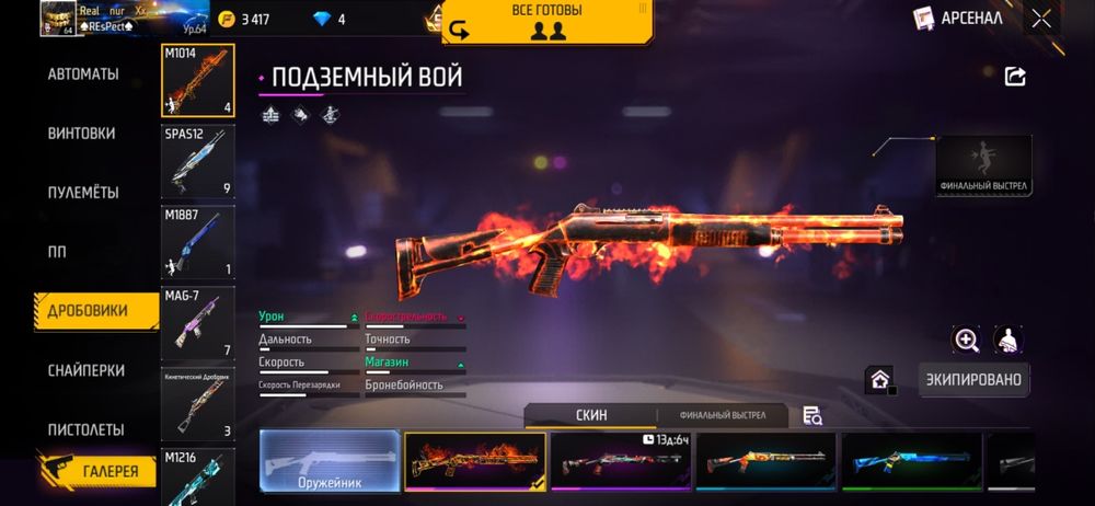 Продам фф аккаунт