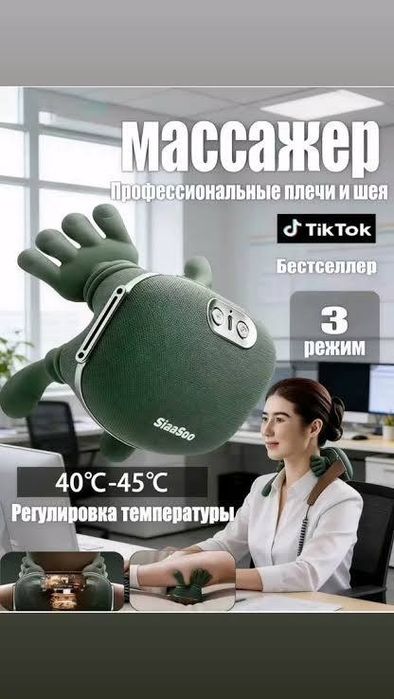 Massajchi apparat