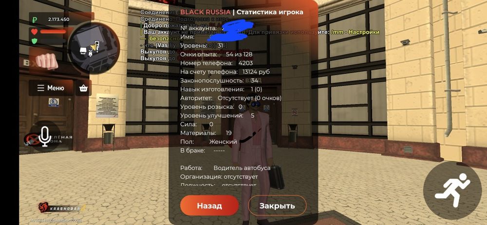 Продам аккаунт в блек раша