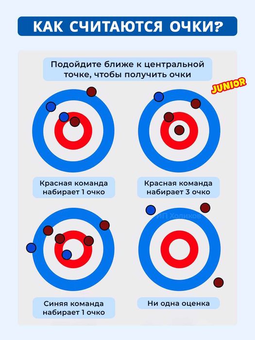 Настольный Керлинг и Боулинг, интерактивная игра для детей и взрослых