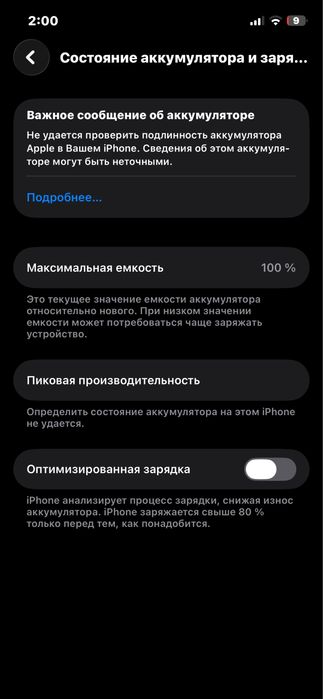 iphone 12 про на 126гб