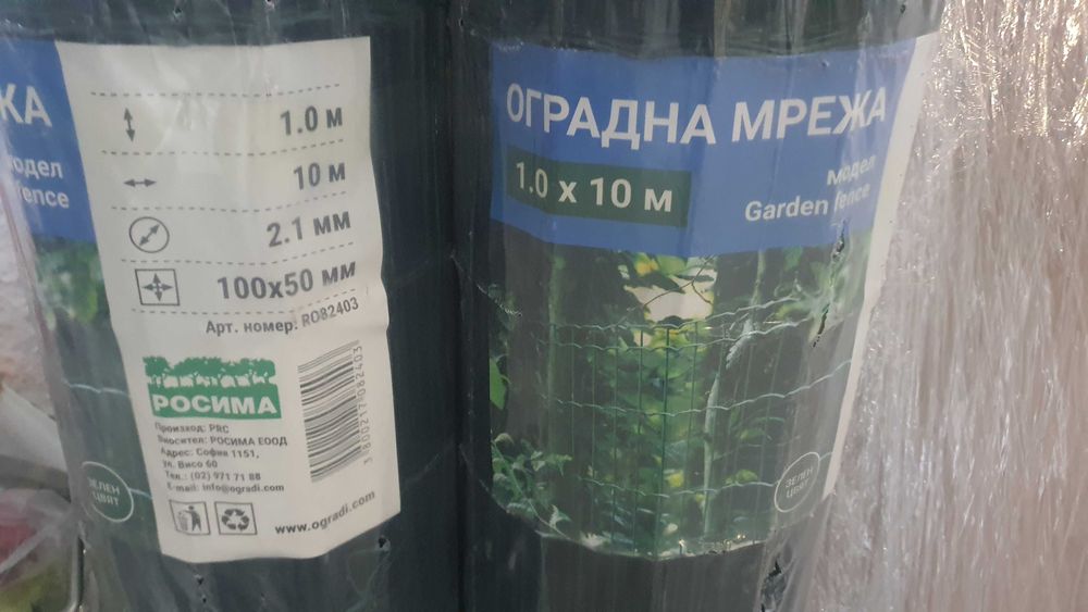 Нова оградна мрежа Garden Fence (Зелена с PVC) - 1.0 х 10 м (2 ролки)