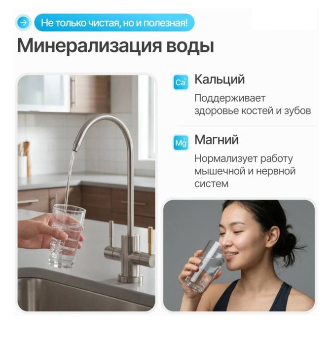 Фильтр для воды.