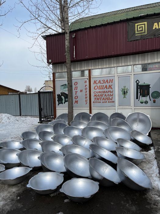 Қазан чугунный, аллюминь