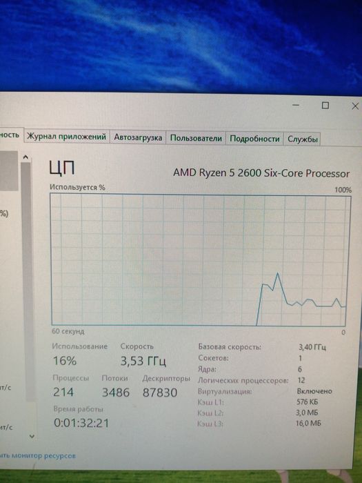 AMD Ryzen 5 2600
