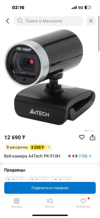 Веб-камера  A4Tech PK-910H / HD 1080p