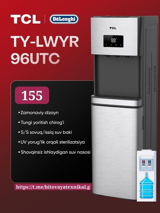 Кулеры для воды TCL DeLonghi Официальный Дилер