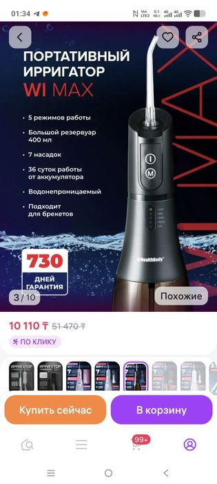 Ирригатор продам