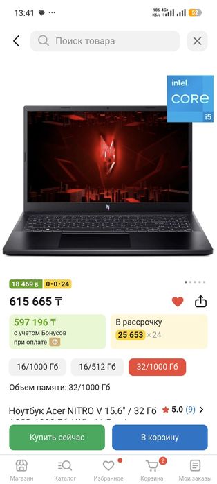 Продам ноутбук игровой