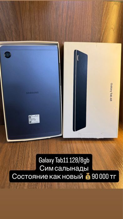 Galaxy tab11 128gb