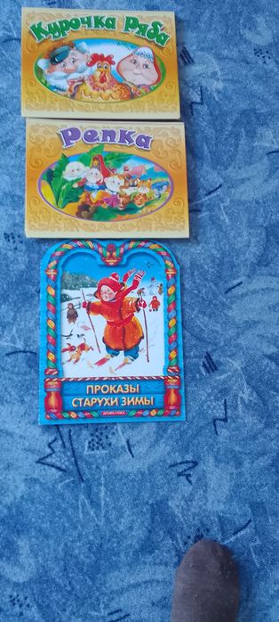 Продам детские книги
