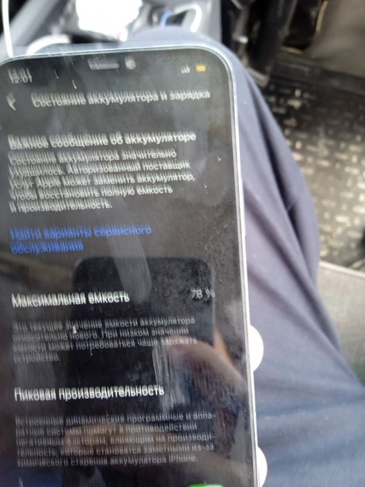 iPhone.  12  pro