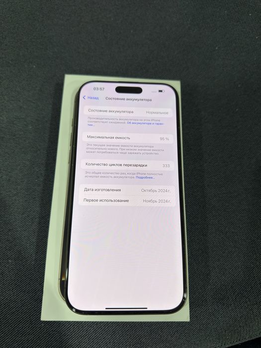 Iphone 16 Pro Max 512