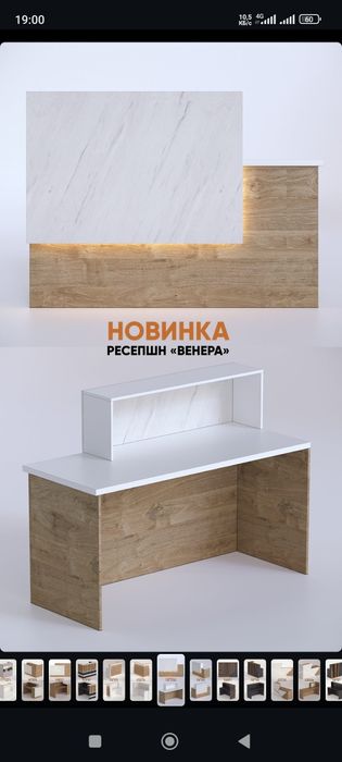 Барная стойка , Ресепшн