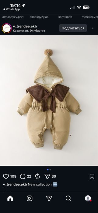 Комбинезон весна