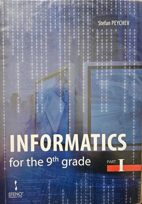 Учебници, учебни помагала и подготовка за матура 8-12 клас