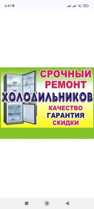 Мастер ВЛАДИМИР ремонт холодильников.