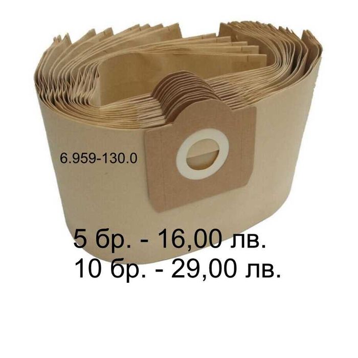 5 бр. филтърни торби за Керхер Karcher WD3, MV3, SE, 6.959-130.0