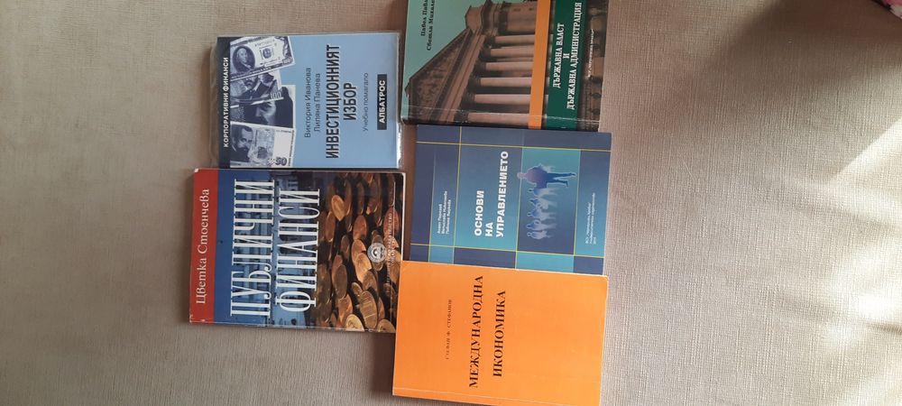 Учебници по междонародни икономически отношения