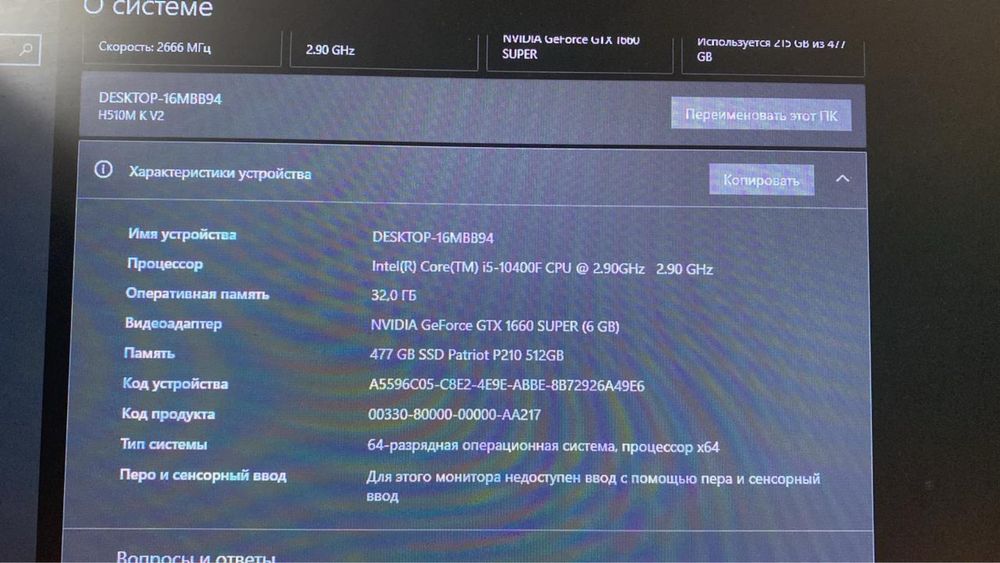 Системный блок игровой